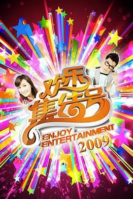 叼嘿视频 深夜食谈 美食综艺海报
